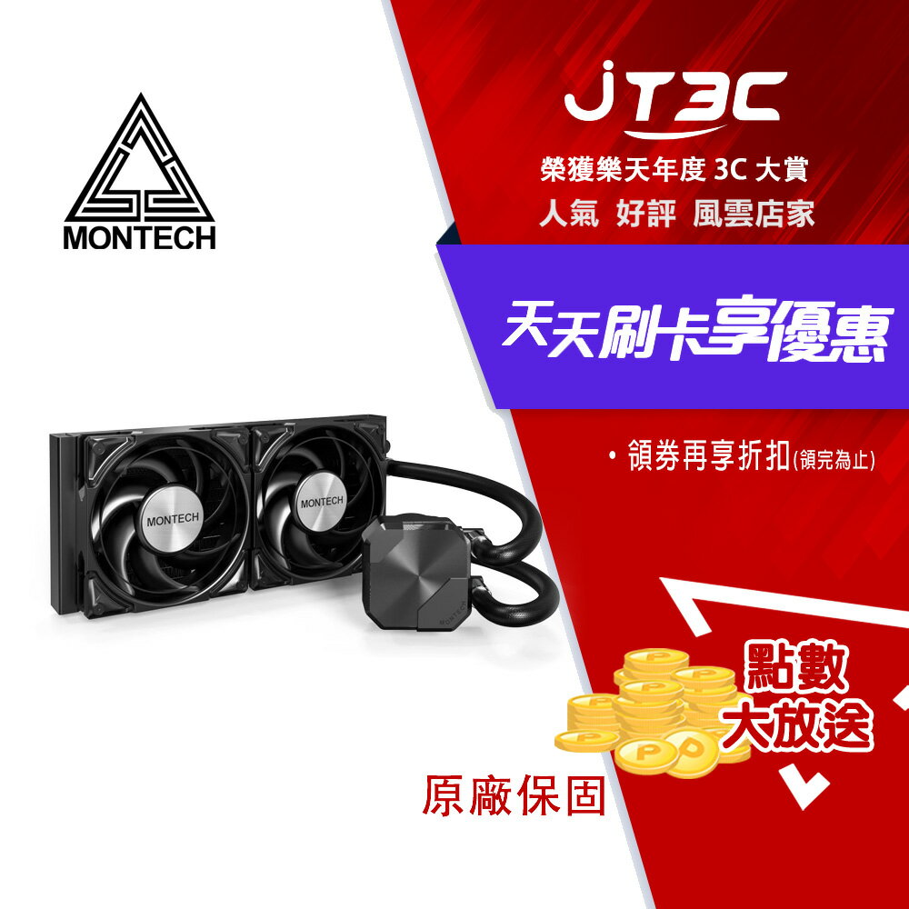 Montech 君主 HyperFlow Silent 240 水冷散熱器 黑