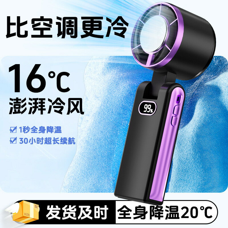 新款半導體冰敷製冷高速風扇手持便攜式桌面渦輪迷你usb暴力風扇【北歐家居生活】