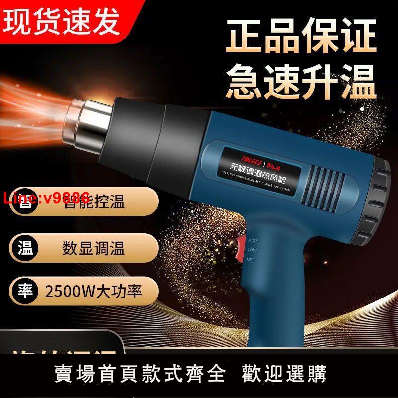 【臺灣公司 超低價】調溫熱風槍汽車貼膜烤槍熱縮槍吹風機小型工業大功率燒豬毛噴火槍