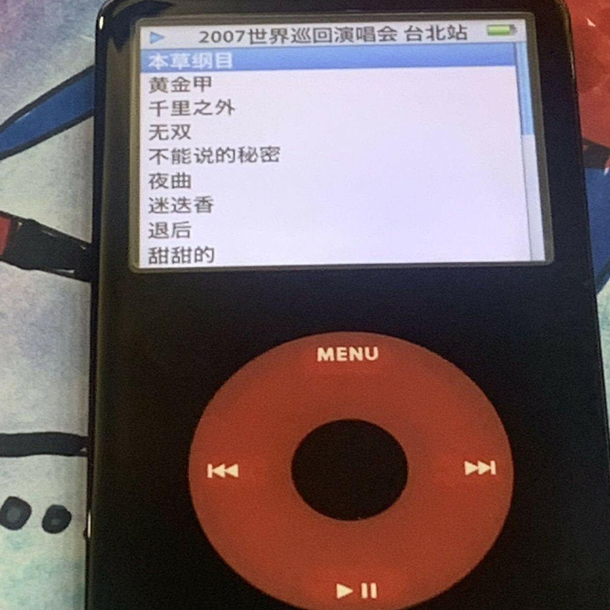 蘋果iPod video U2限量版99新改256G固態硬碟1800毫安電池播放器