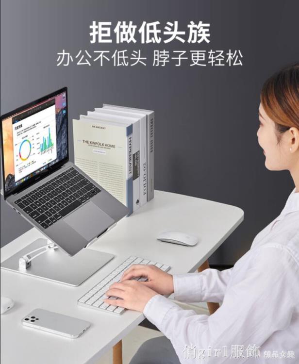 電腦支架 筆記本電腦支架托架可升降桌面辦公增高架子散熱蘋果pro折疊抬高架 【林之舍】