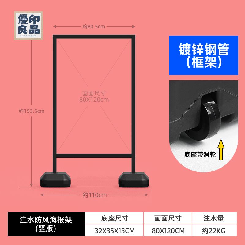 附發票 廣告牌 展示架 廣告牌 展示牌 立式戶外防風橫向展示架 80X120大型展板架 注水海報架工廠現貨 全館折扣 店長優選 特惠/售後保障y556