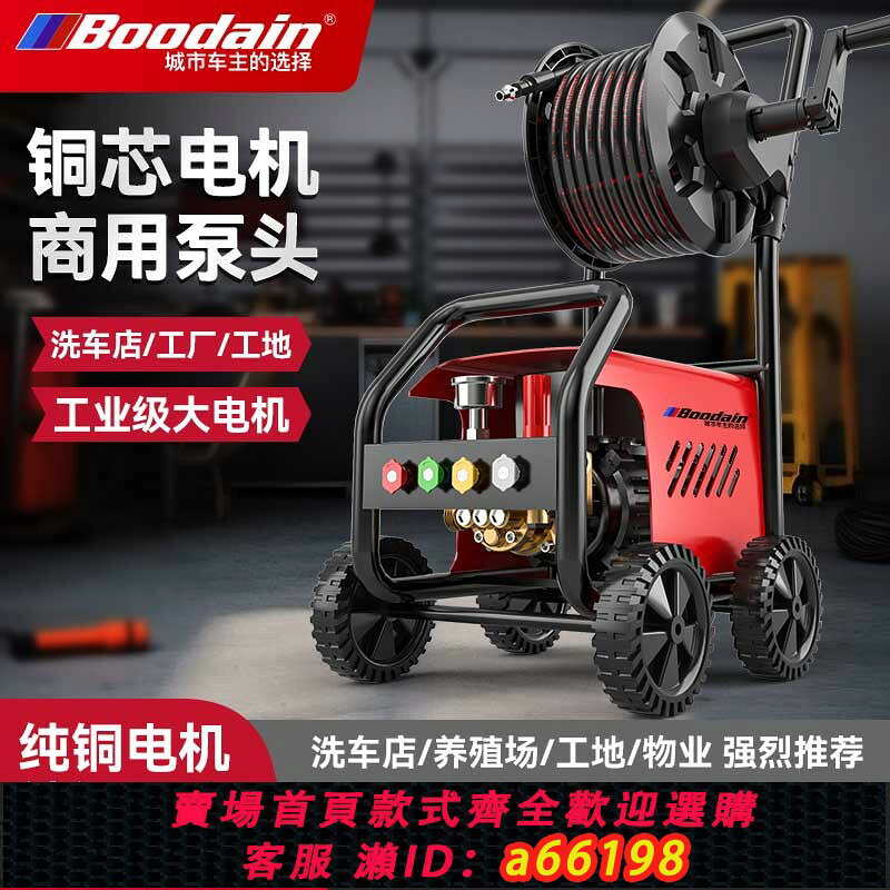 【台灣公司 可開發票】BOODAIN高壓洗車水槍220v商用大功率洗車店強力增壓水泵洗車神器