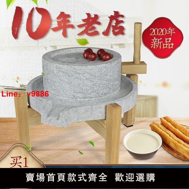 【臺灣公司 超低價】手推小石磨 家用小型石磨手工磨盤老石磨天然麻石磨豆漿米漿五穀