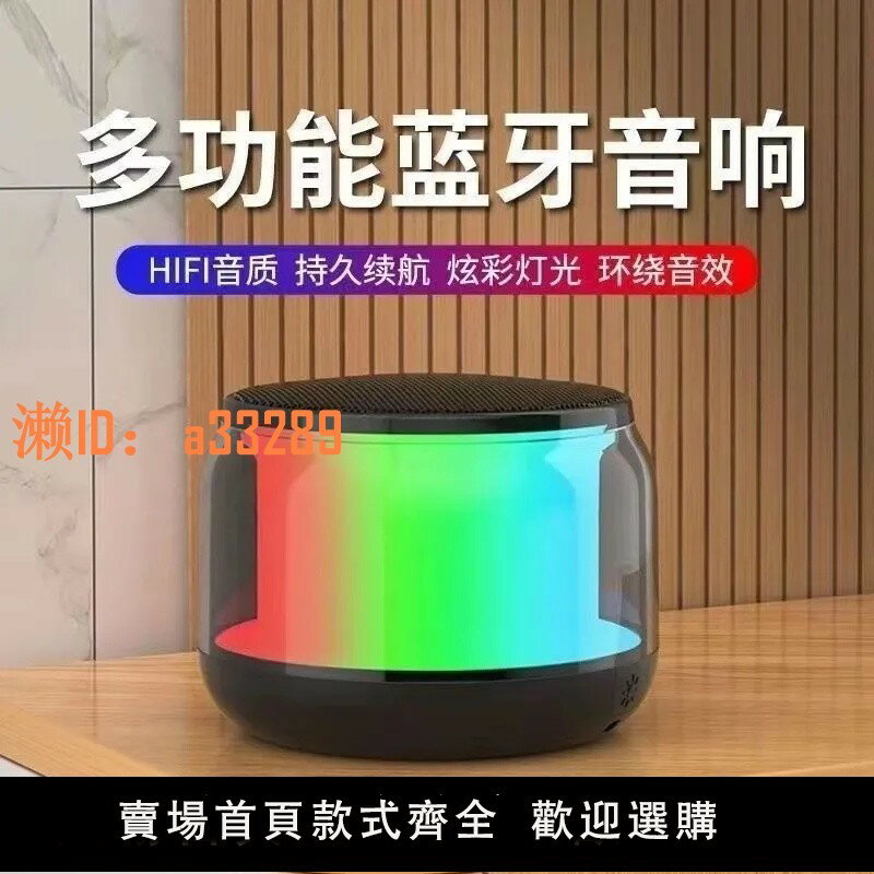 【可開發票】低音炮藍芽音箱車載音響無線收款小型桌面高音質迷你家用戶外k歌