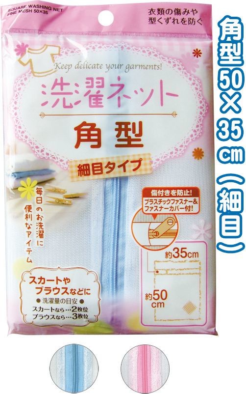 【晨光】日本 Seiwa pro 洗衣袋 (圓柱型 442566/角型 442542/超大型角型 442504)【現貨】