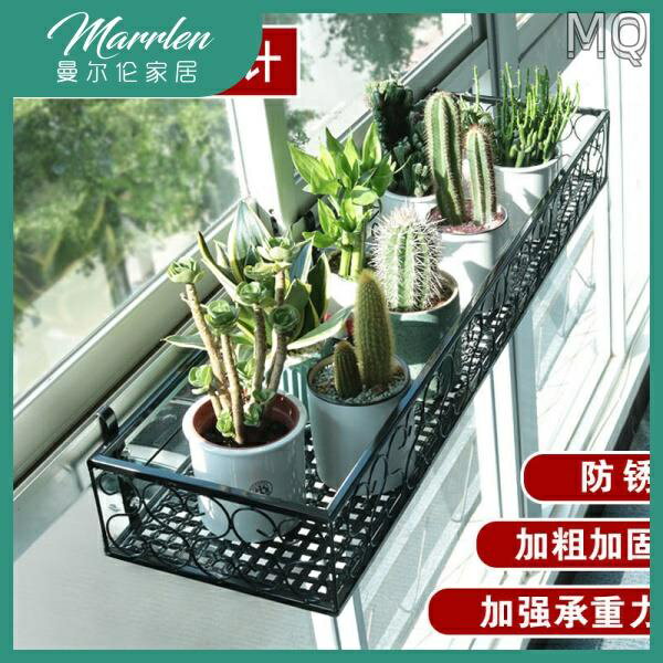 全新 ?Marrlen曼爾倫陽臺鐵花架窗臺盆栽架置物架窗沿掛式花架花器窗戶花盆架室內外花架子鐵藝欄桿掛架懸掛園藝架田園i