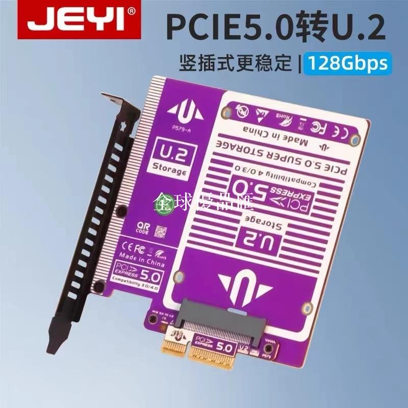 【全球優品匯】佳翼pcie5.0 x4轉U2固態硬碟多盤轉接卡U.3擴充套件卡gen3轉換SFF8639