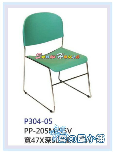 ╭☆雪之屋居家生活館☆╯P304-05 PP-205M-95V /書桌椅/辦公椅/補習班專用/上課專用