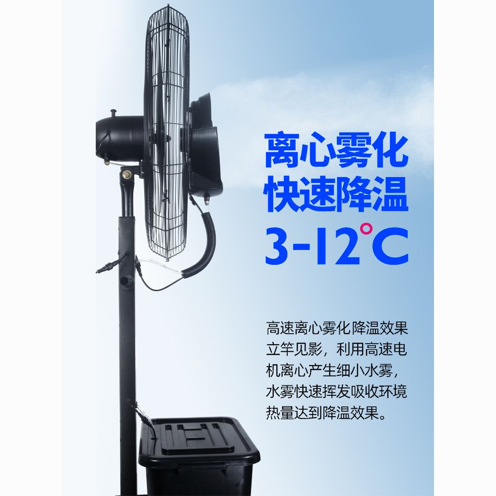 【台灣公司保固】工業噴霧風扇水冷加水加濕霧化商用降溫戶外水霧霧化電風扇搖頭扇 2