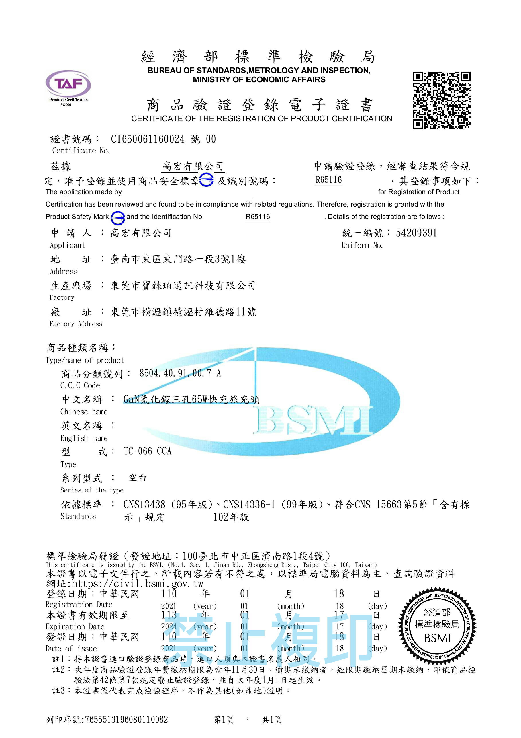 【Lenovo 聯想筆電充電器】65W 變壓器 Type C 適用 L13 L14 L15 Yoga Gen 4 5 8