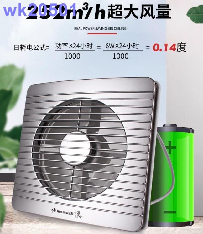 金羚排氣扇6寸換氣扇8寸變頻廁所衛生間抽風廚房油煙機排風扇圓孔wk20501 雙11全館免運
