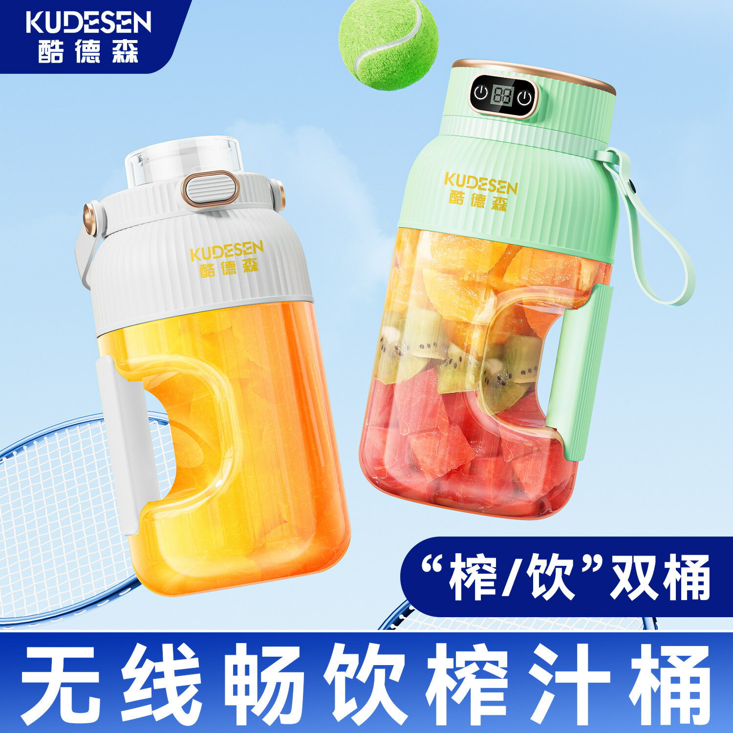 便攜式多功能榨汁機家用小型充電果汁杯無線運動大容量水果榨汁杯 幸福驛站