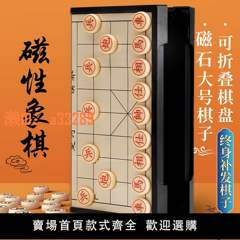 【可開發票】中國象棋大號小學生兒童磁力磁吸便攜式高檔帶棋盤可折疊磁性橡棋