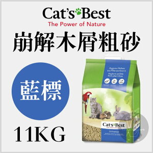 CAT'S BEST凱優〔藍標崩解木屑砂，20L/11kg〕(單包)