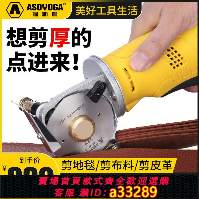 【臺灣公司 可開發票】電剪刀裁布神器手持式地毯皮革服裝料切布裁縫電動剪子圓刀裁剪機