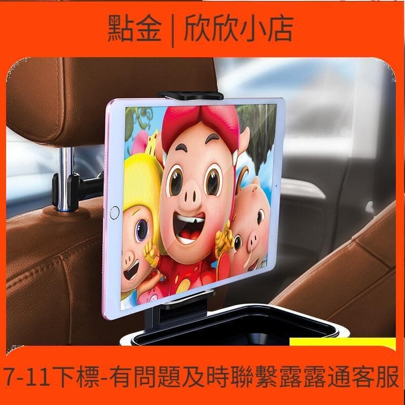 快速出貨 多功能車 摺疊收納置物盒汽車 手 ipad平板觀影架車載後座支架