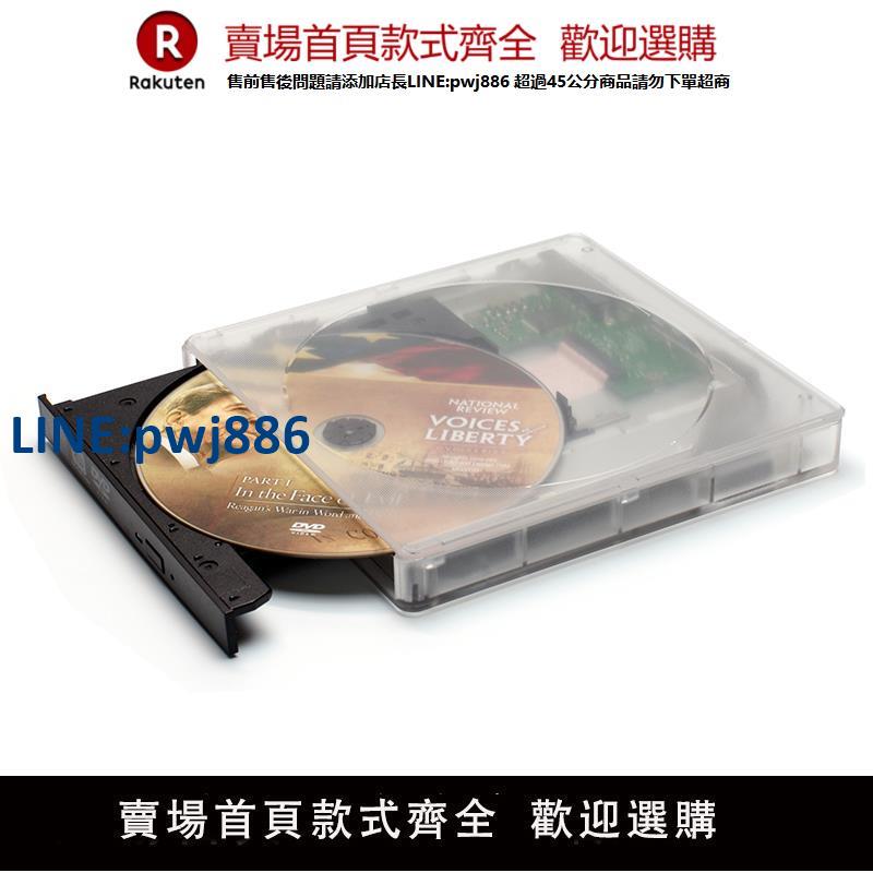 【公司貨 超低價】新款工廠 透明DVD燒錄機筆記本臺式外接TYPE-C+usb3.0移動光驅盒