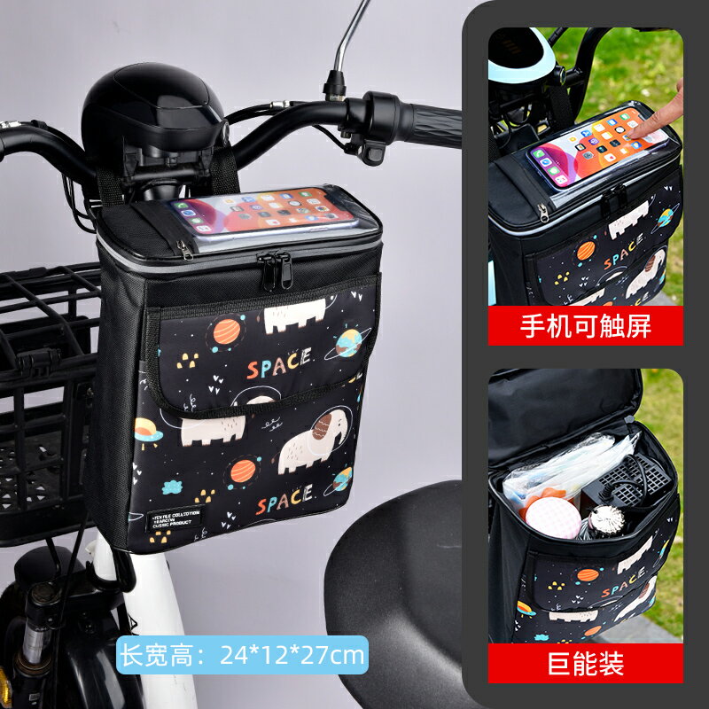 龍頭包 導航包 機車掛包 電動車掛物包電瓶自行車置物兜神器掛包前置收納掛袋子手機儲物包