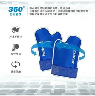 【REXICARE瑞斯】 醫用級化療冰敷帽(1入) / 手套組(1雙) / 拖鞋組(1雙) 台灣製造 8