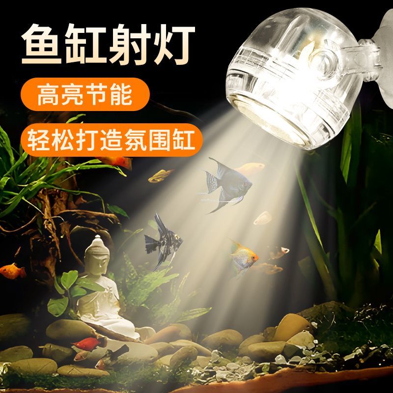 燈座/燈管 免運 魚缸射燈led燈防水全光譜水草燈照明觀賞潛水南美小射燈L61公司貨 快速出貨