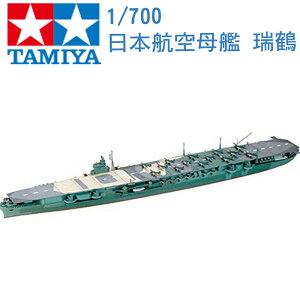 TAMIYA 田宮 1/700 模型 日本航空母艦 瑞鶴 珍珠港戰役 31214
