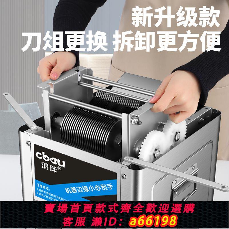 【臺灣公司 可開發票】電動切肉機商用110V伏電壓切片機切菜機家用鮮肉蔬菜切絲機