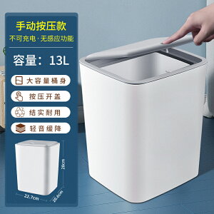 感應垃圾桶 垃圾桶 高顏值智慧垃圾桶帶蓋全自動感應式家用客廳輕奢廁所衛生間大容量【GJJ155】