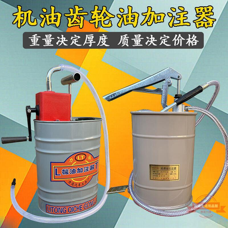 新品~手動機油齒輪油加註機手壓式加油桶注油泵手搖式變速箱波箱加註器