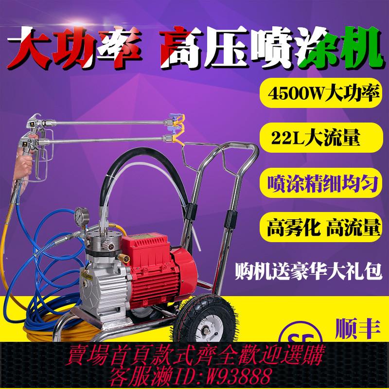 {最低價 公司貨}科利發 高壓無氣噴塗機乳膠漆大功率塗料油漆家用小型電動噴漆機