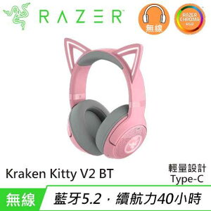 【最高22%回饋 5000點】Razer 雷蛇 Kraken Kitty V2 BT 北海巨妖 V2 輕量無線藍牙耳機