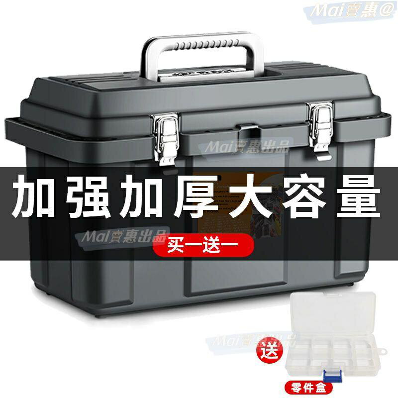 工具箱 多用手提工具箱 零件工具盒 五金工具箱 塑膠工具箱 耐重工具箱 工作箱 特價清倉收納箱家用多功能車載戶外手提塑膠