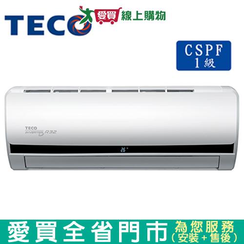 TECO東元10-11坪MA72IC-HS/MS72IE-HS頂級變頻冷專分離式冷氣_含配送到府+標準安裝【愛買】