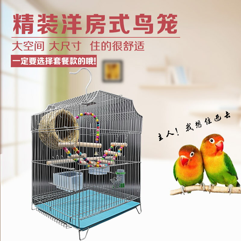 鸚鵡窩 鸚鵡籠 哆美麗八哥鷯哥鳥籠虎皮玄鳳牡丹鸚鵡鳥籠金屬鳥籠大號鳥籠鳥窩『XY23923』