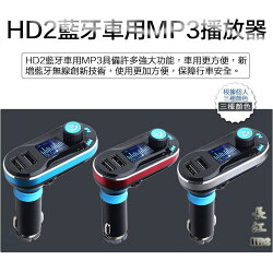 @Woori 3c@HD2 車用MP3播放器 FM發射器 免持通話 雙USB孔 SD卡/隨身碟播放 車充 AUX