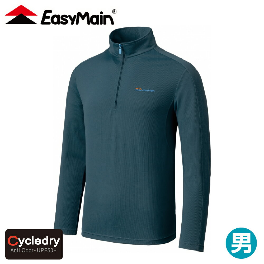 【EasyMain 衣力美 男 快乾透氣長袖休閒衫《深藻藍》】SE23005/機能上衣/快乾休閒服/運動排汗衣