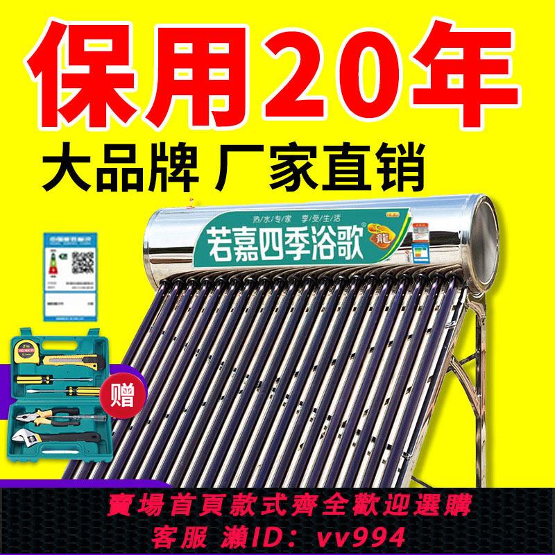 【最低價 公司貨】太陽能熱水器家用不銹鋼太陽能熱水器新型農村光電兩用全自動上水