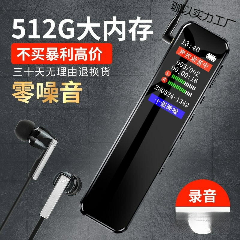 錄音筆降噪高畫質隨身專業神器大容量學生專用上課超長待機錄音轉文【宜家良品百貨】