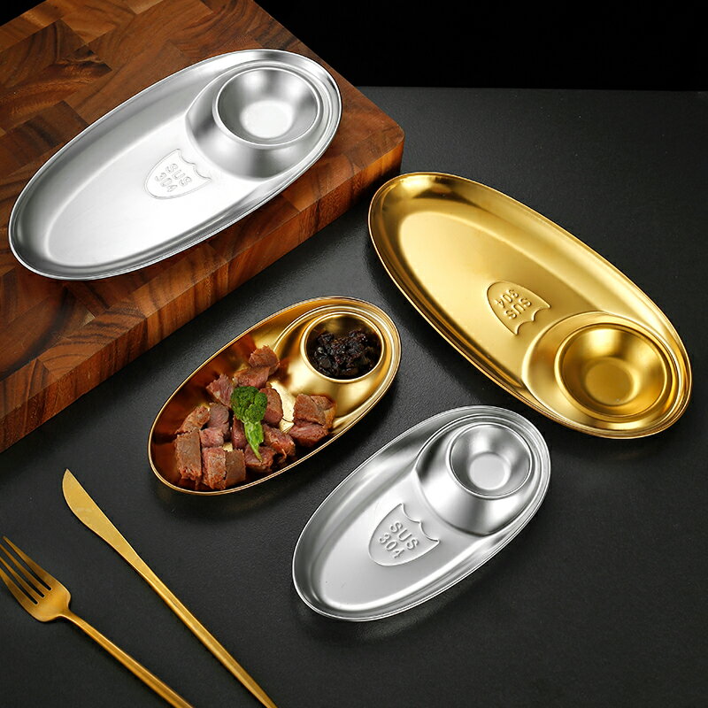 304不銹鋼小吃盤橢圓薯條盤金色餐廳韓式炸雞盤點心小菜帶醬料盤