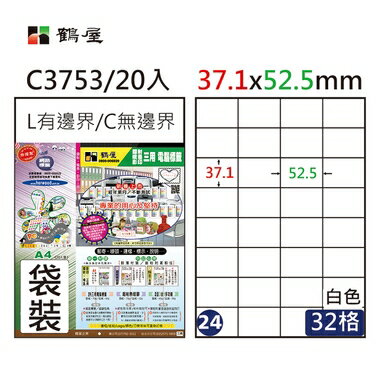 鶴屋 - #024 C3753 白 32格 20入 三用標籤37.1×52.5mm