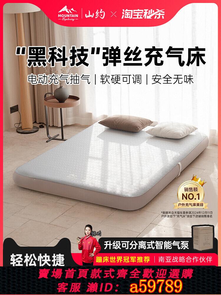 【台灣公司 可打統編】山約彈絲云床拉絲充氣床墊戶外露營帳篷家用打地鋪全自動沖氣墊床