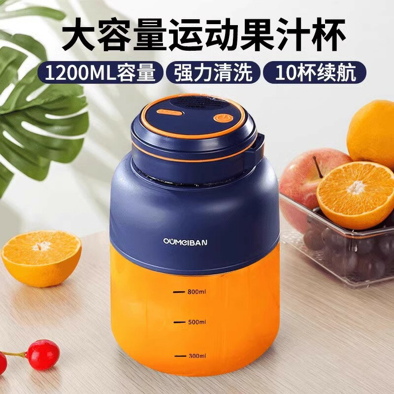 日本LP榨汁機2025年新款便攜式家用電動大容量鮮榨碎冰果汁機