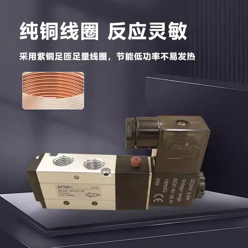 【台灣公司保固】原裝亞德客電磁閥4N210-08/4V210-08 2