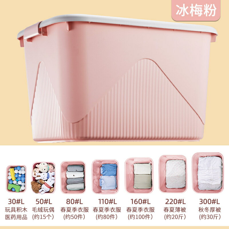 特大號收納箱家用衣服被子收納盒雜物儲物箱儲物盒大號加厚整理箱