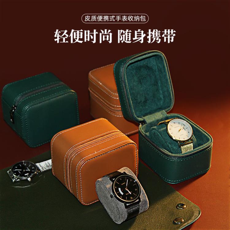 手錶收納盒 手表收納盒高檔歐式皮革便攜拉鏈收納包機械腕表手表盒子單個家用【林之舍】