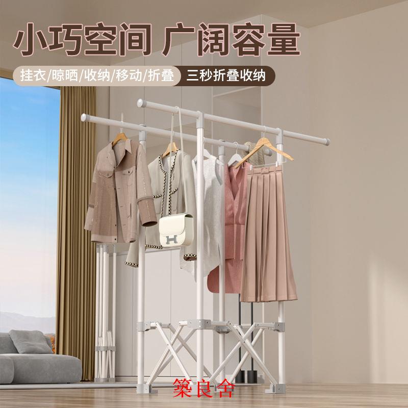 免運 衣帽架 衣服掛衣架 收納架 晾衣架室內家用落地折疊不佔地方的臥室掛衣架小戶型陽臺曬衣被子可開發票 特惠/快速出貨