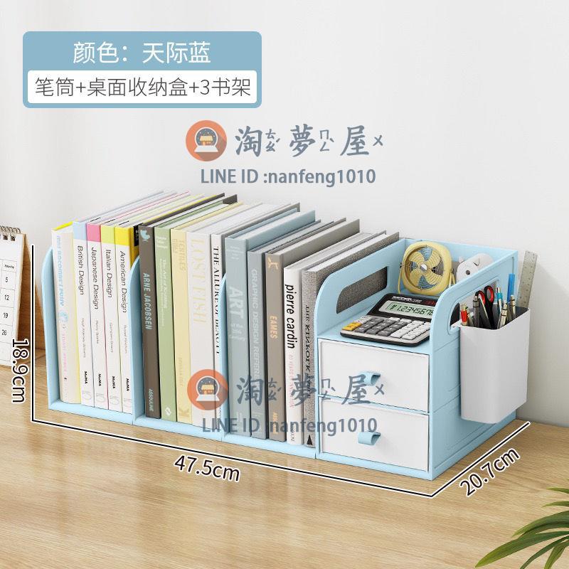 桌面置物架簡易桌面書架收納整理置物架文整理抽屜式收納盒辦公室桌上【君來佳選】