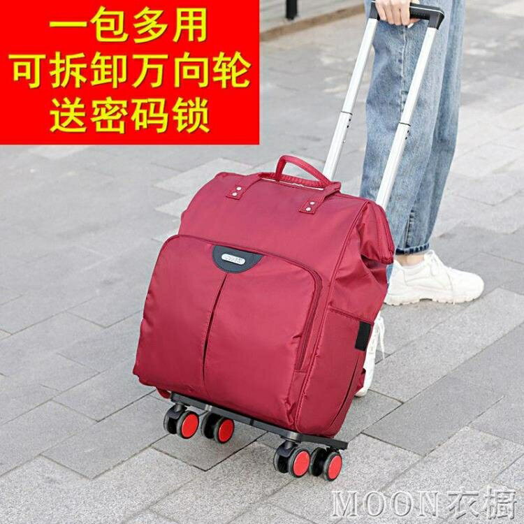 多功能行李箱女可拆卸萬向輪拉桿包男行李包雙肩包大容量旅行包 YYJ【林之舍】