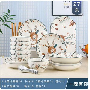 🔥樂天特惠🔥2-6人陶瓷餐具套裝日式碗碟套裝家用北歐風簡約碗盤子碗筷組合 全館免運