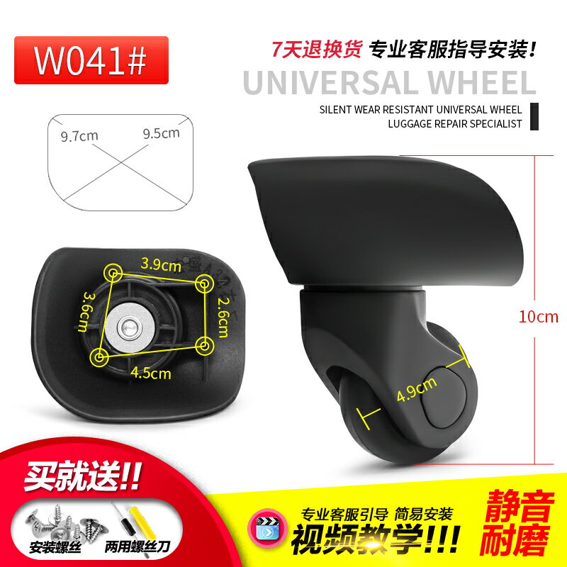 W041#宏盛A34箱包萬向輪拉桿箱行李箱輪子配件旅行箱軲轆腳輪維修